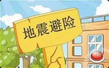 防避险心得体会5篇