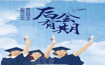 刚毕业的实习心得参考7篇
