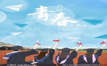 毕业营心得体会模板5篇