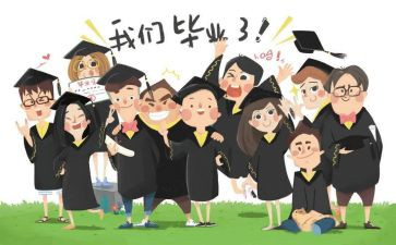 毕业册上的自我鉴定精选8篇