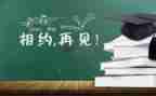 毕业实习心得与体会优秀6篇