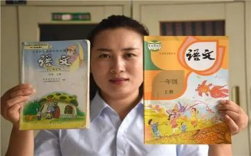一年级教案语文上册部编版教案6篇