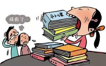 免补课费申请书最新8篇