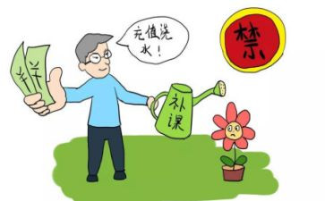 申请不补课申请书6篇