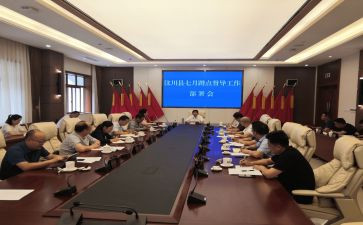 部署会领导讲话稿8篇