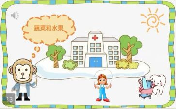 不挑食健康教案6篇