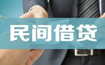 企业间借贷合同7篇