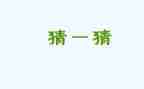 猜灯谜文化活动方案精选5篇