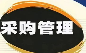 超市采购述职报告范文5篇