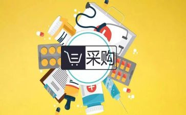 采购工作年度总结最新7篇