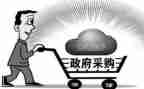 采购心得报告5篇