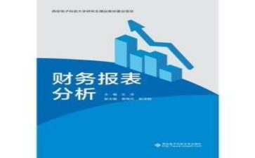 财务年终总结与报告范文5篇