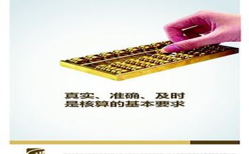 财务会计的年终总结通用8篇