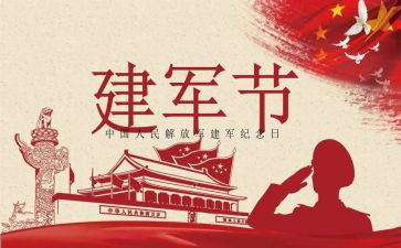 818洪水作文7篇