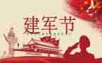 818洪水作文7篇
