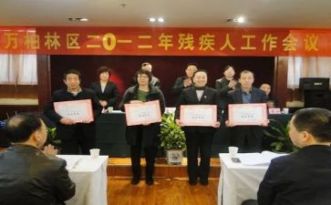 残联工作汇报总结6篇