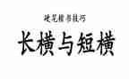 音乐游戏长与短教案6篇