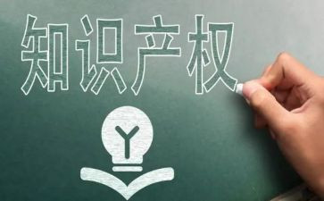 2024年知识产权宣传周活动总结6篇