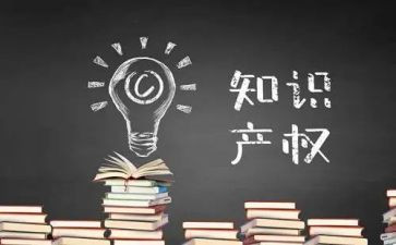 4.26知识产权宣传活动总结6篇