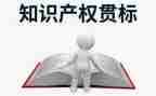 知识产权心得体会8篇