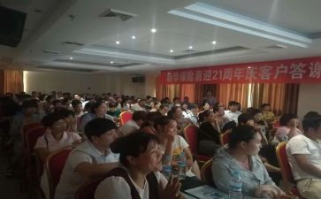 产说会培训总结参考6篇