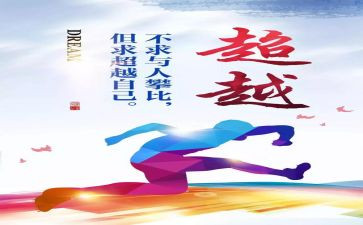 县追赶超越心得体会5篇
