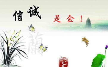 青诚教育心得最新8篇