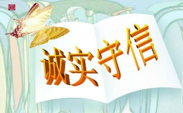 关于315诚信的演讲稿参考7篇