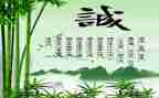 诚信的心得体会400字5篇