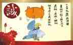 诚信主题班会演讲稿7篇