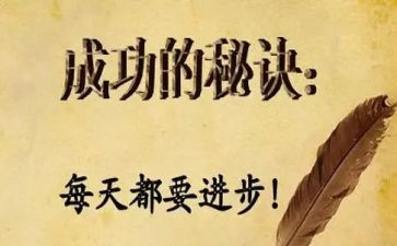 关于成功的演讲稿500字5篇