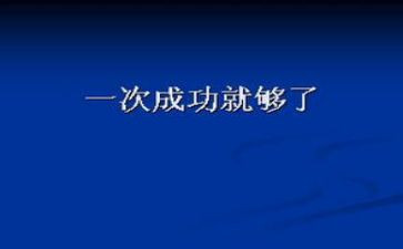 因努力而成功作文优秀6篇