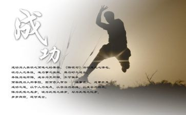 谈成功的作文通用7篇