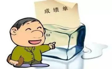 成绩演讲稿6篇