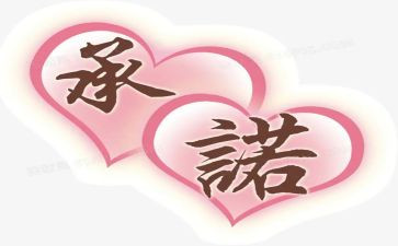 网络安全承诺书7篇