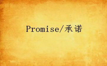 项目售后服务承诺书5篇