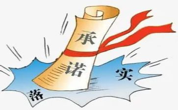 服务个人承诺书5篇
