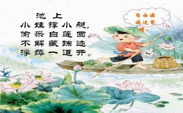池上读后感五十字5篇