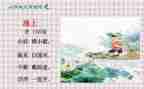 池上读书心得6篇