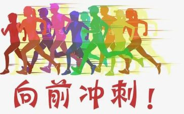 高考冲刺的演讲稿优秀7篇