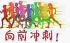 初三冲刺励志演讲稿7篇