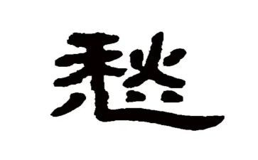 乡味乡愁的作文参考6篇