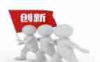 党要创新心得体会7篇