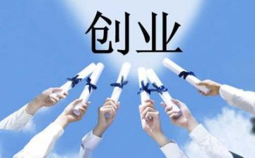 讲创业心得体会最新5篇