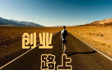 创业的心得体会800字5篇