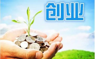对创业心得体会模板5篇