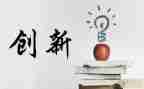 对创业心得体会6篇
