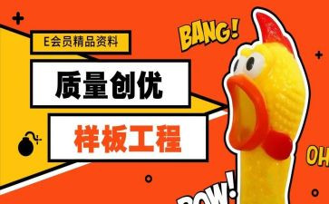 创优质护理工作计划6篇