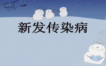传染病年工作计划8篇