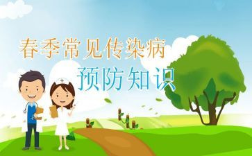 幼儿传染病工作计划5篇